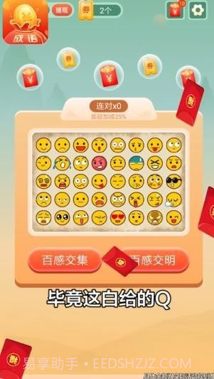 金金成语截图4 金金成语截图4