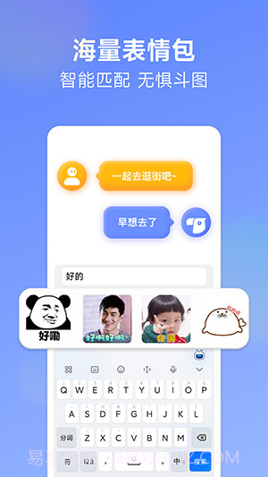 讯飞输入法小米版截图3 讯飞输入法小米版截图3
