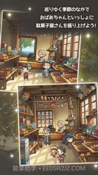 昭和零食店故事3截图5 昭和零食店故事3截图5