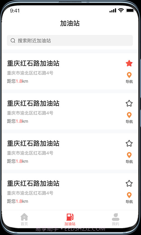 乐惠加油截图2 乐惠加油截图2