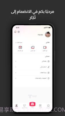 特佳尔截图2 特佳尔截图2