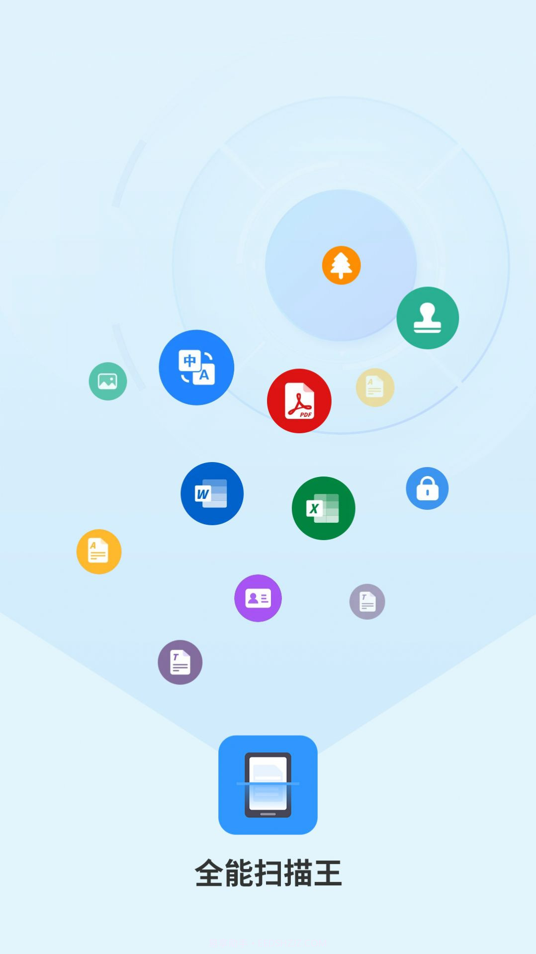 全能计数扫描大师截图2