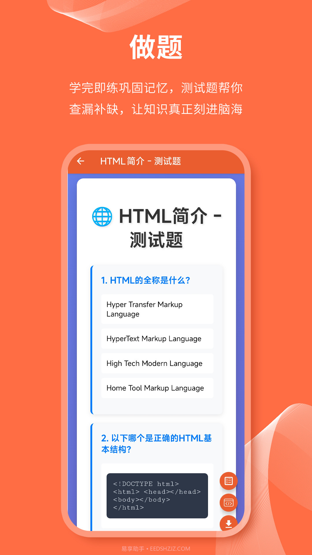 html网页编辑器截图4 html网页编辑器截图4