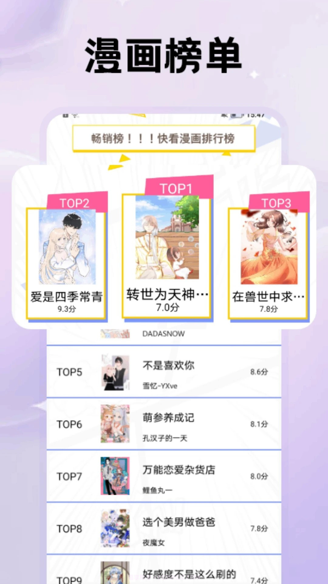 鸭梨鸭梨动漫老版本截图3 鸭梨鸭梨动漫老版本截图3