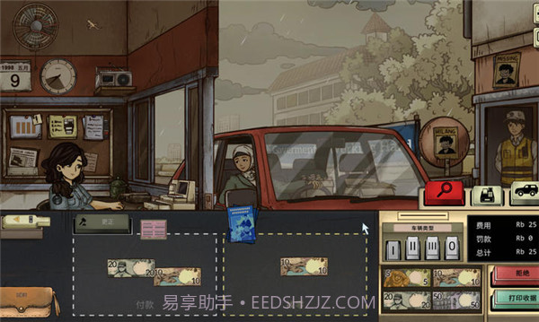 1998收费员的故事免广告版截图2 1998收费员的故事免广告版截图2