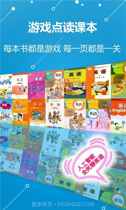 ABC学习机截图1
