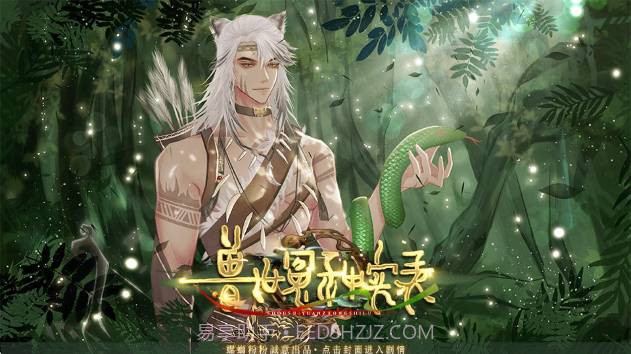 兽世冤种实录测试版截图3