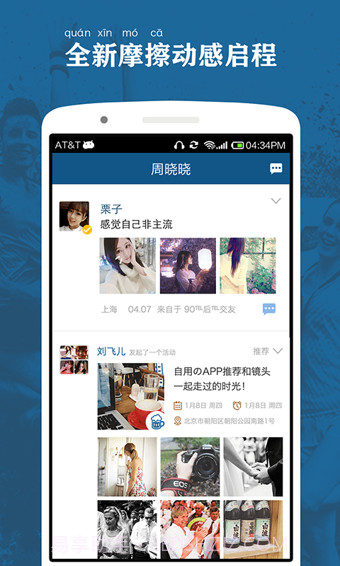 摩擦截图3 摩擦截图3