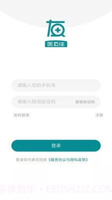 医友佳截图1 医友佳截图1