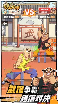 劈山大师中文截图3 劈山大师中文截图3