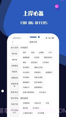 百职斩截图3 百职斩截图3