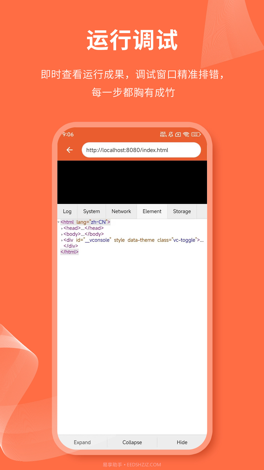 html网页编辑器截图1 html网页编辑器截图1