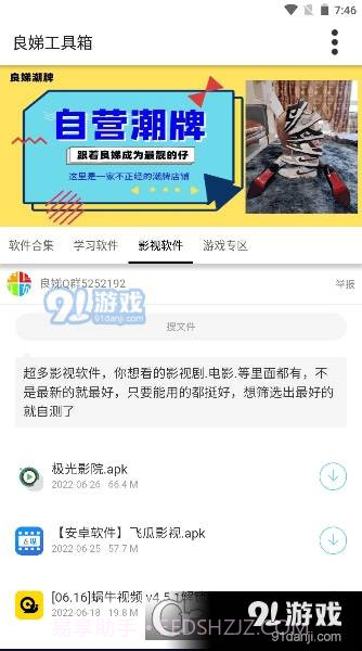 良娣百宝盒截图3 良娣百宝盒截图3