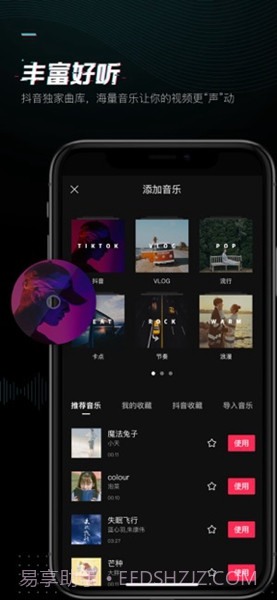 剪映安卓端截图1 剪映安卓端截图1