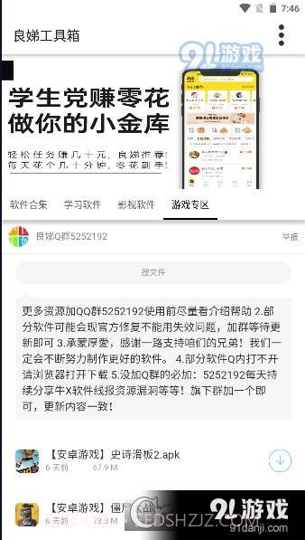 良娣百宝盒截图1 良娣百宝盒截图1