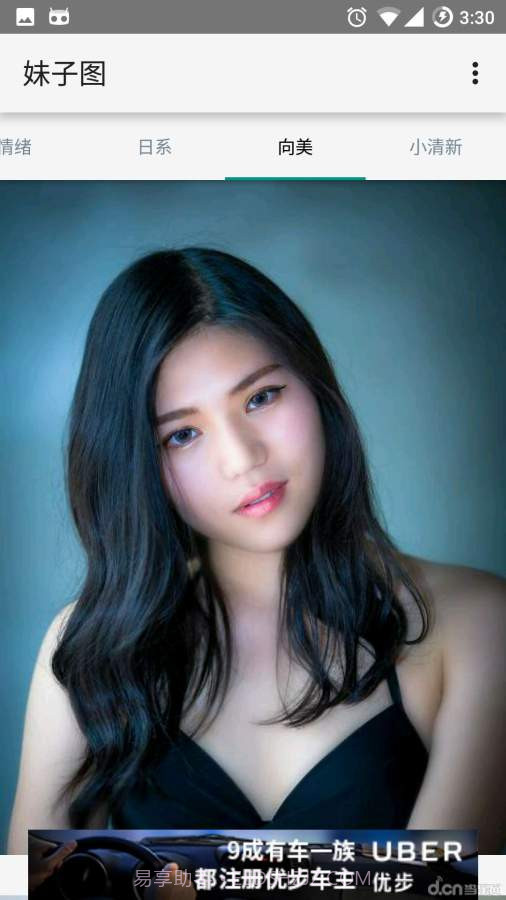 妹子图截图2 妹子图截图2