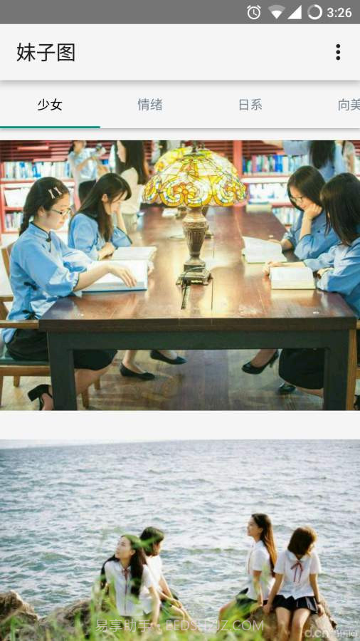 妹子图截图1 妹子图截图1