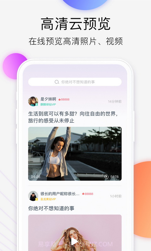 西瓜云截图4 西瓜云截图4
