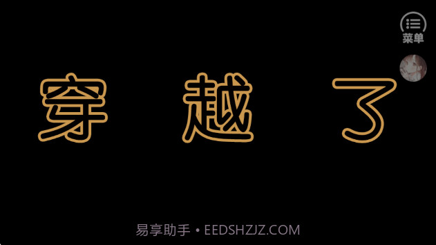 兽世冤种实录测试版截图4