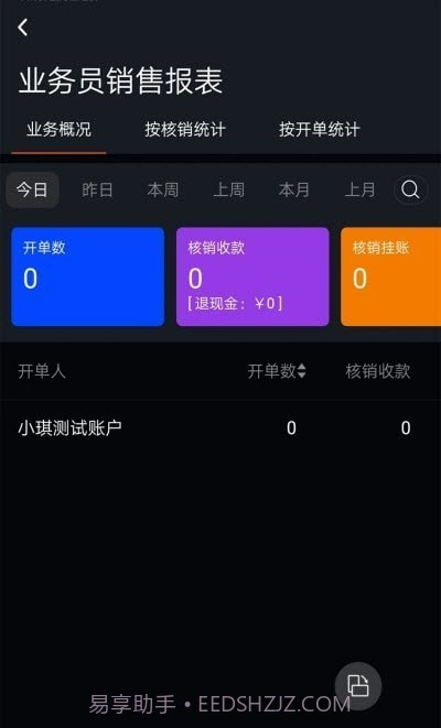 勤商截图1 勤商截图1