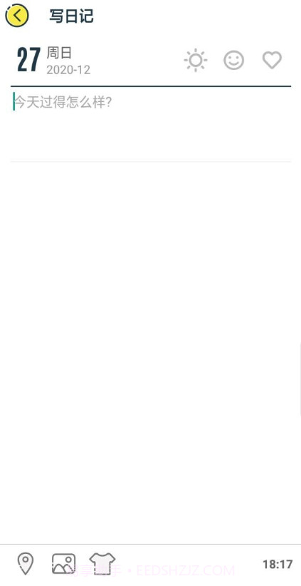 轻松日记v1.7.19截图2