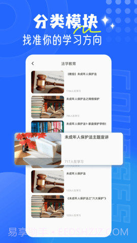 和学在线官网版截图3 和学在线官网版截图3