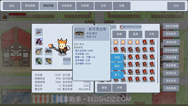 契约与冒险英雄传说移植版截图3 契约与冒险英雄传说移植版截图3