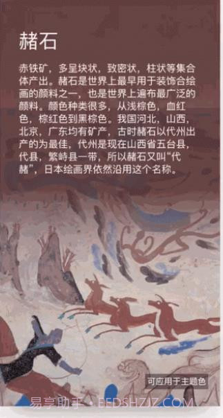 云游敦煌截图3 云游敦煌截图3