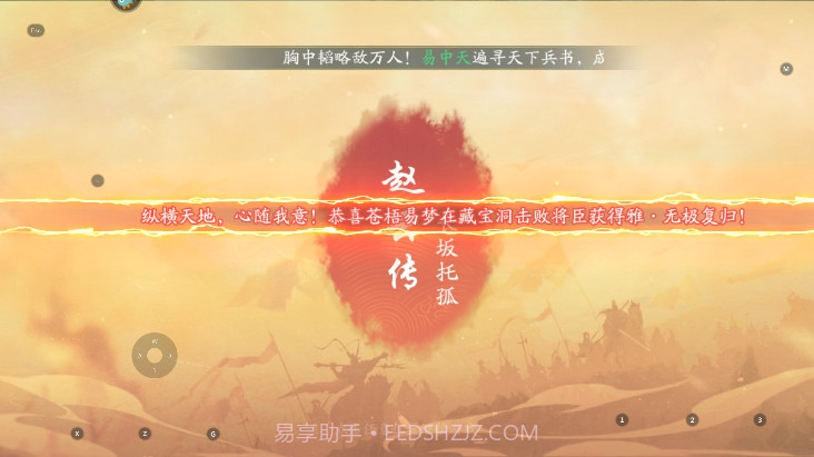 三国云梦录截图2 三国云梦录截图2