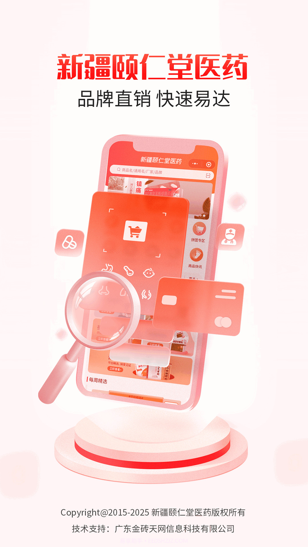 颐仁堂截图1 颐仁堂截图1