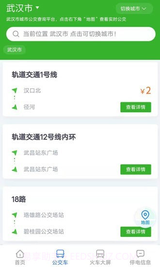 星空智慧城市截图2 星空智慧城市截图2