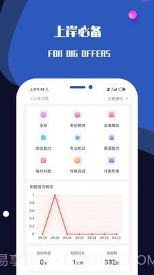 百职斩截图4 百职斩截图4