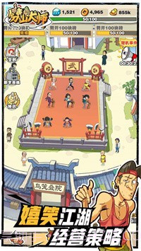 劈山大师中文截图2 劈山大师中文截图2