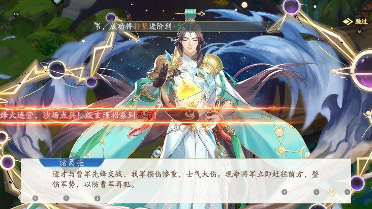 三国云梦录截图3 三国云梦录截图3