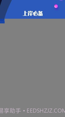 百职斩截图2 百职斩截图2