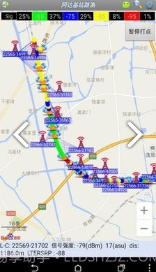 基站信号路测(基站信号路测查mac)V3.332 安卓截图3 基站信号路测(基站信号路测查mac)V3.332 安卓截图3
