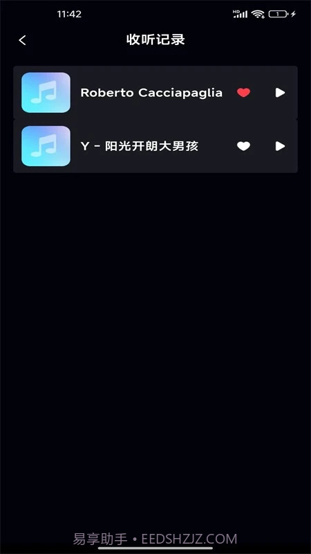 免费音乐大全全新版本截图1