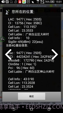 基站信号路测(基站信号路测查mac)V3.332 安卓截图2 基站信号路测(基站信号路测查mac)V3.332 安卓截图2