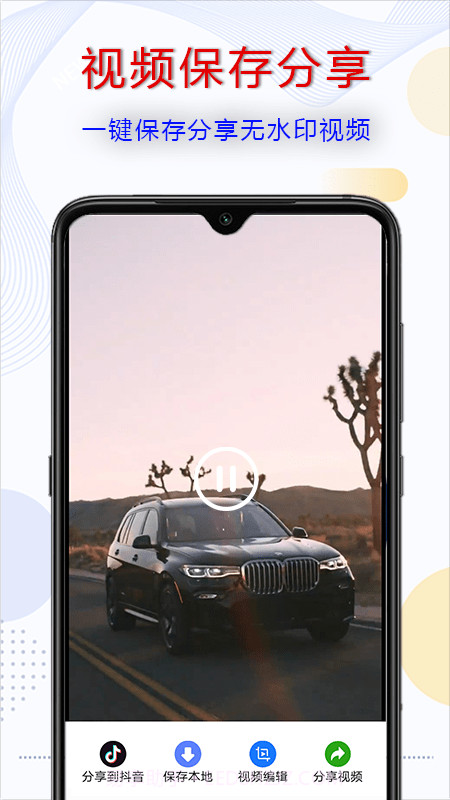 去水印啦截图3 去水印啦截图3