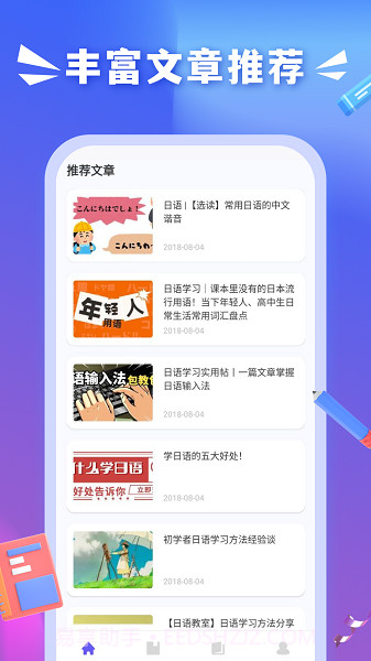 沪江小D词典正式版截图1 沪江小D词典正式版截图1