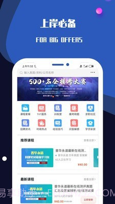 百职斩截图1 百职斩截图1