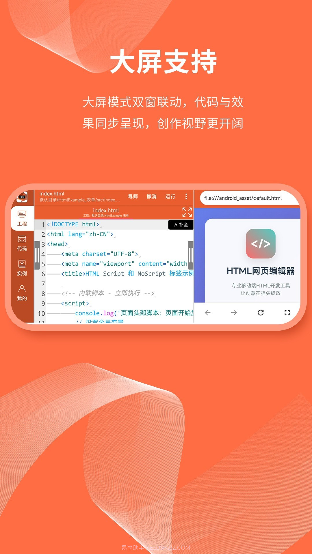 html网页编辑器截图5 html网页编辑器截图5