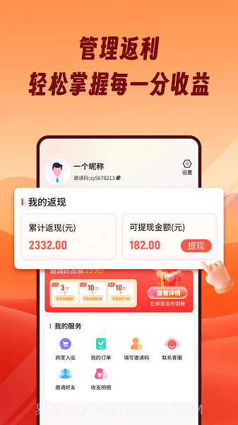 熊猫霸王餐截图4 熊猫霸王餐截图4