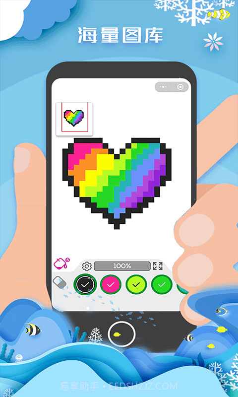 像素填色达人截图2 像素填色达人截图2