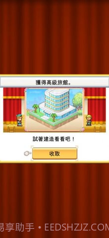 创造都市岛物语(Dream Town Island)汉化截图2