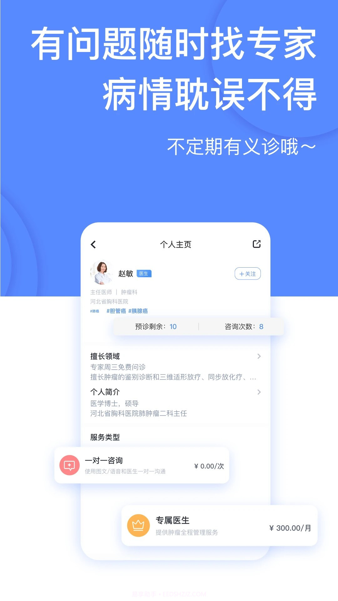 癌度官方正版截图3