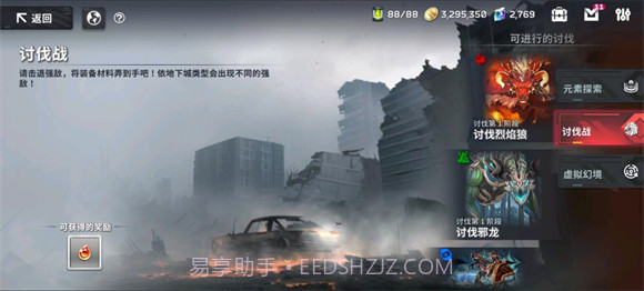 EROLABS星陨计划修改版截图1