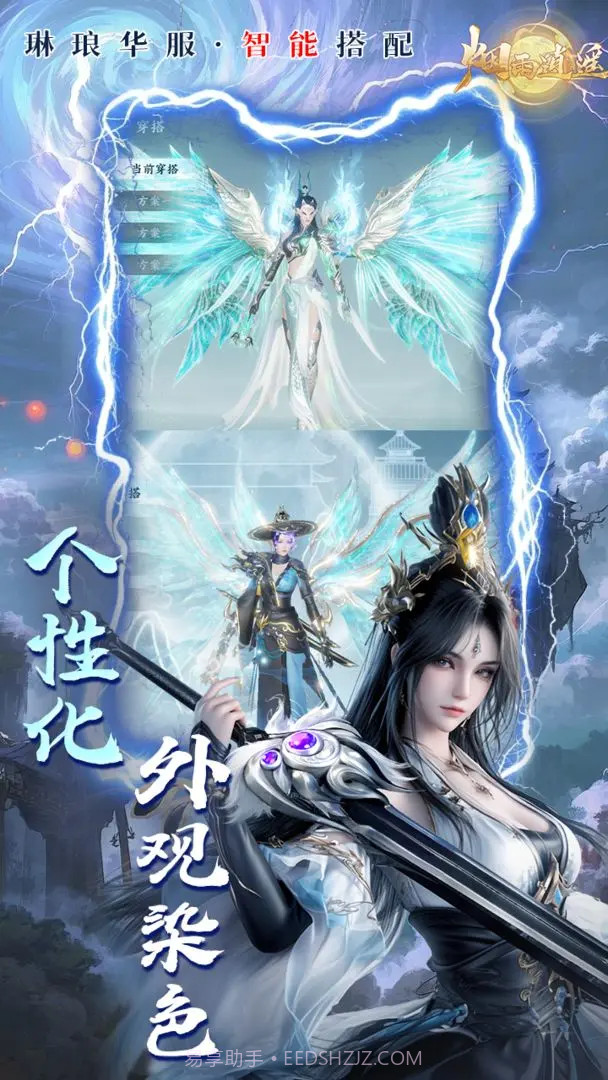 烟雨逍遥去更新版截图2 烟雨逍遥去更新版截图2