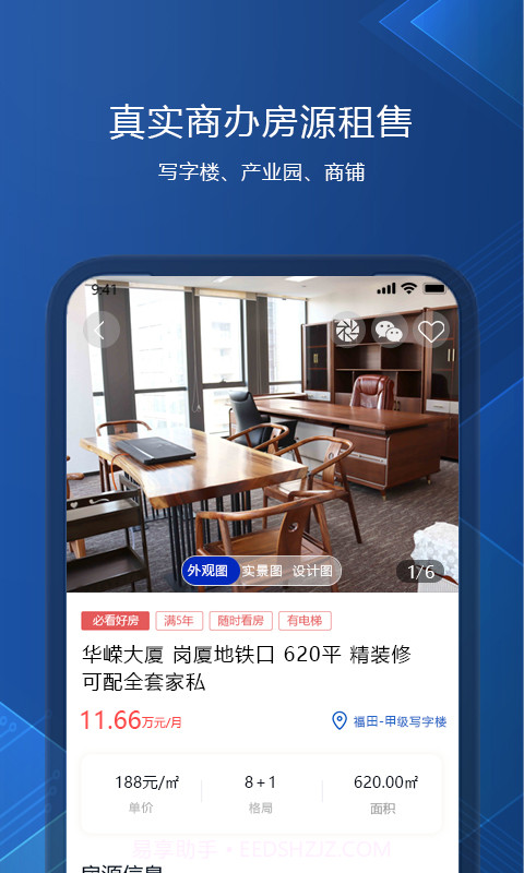 启租网截图3 启租网截图3