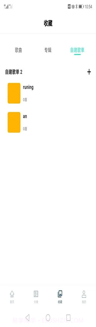 云极音乐老版本截图1 云极音乐老版本截图1